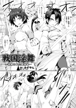 Page 4 of 2D Comic Magazine Guillotine Kousoku de Gouin Sex Shokei Vol. 2