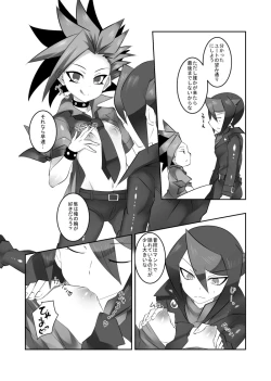 Page 10 of おしゅんぽミルク