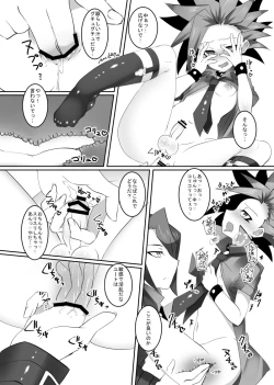 Page 13 of おしゅんぽミルク