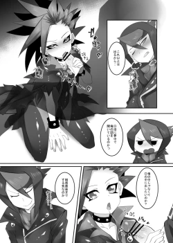 Page 8 of おしゅんぽミルク