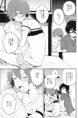 Page 12 of Wakusa S・E・X