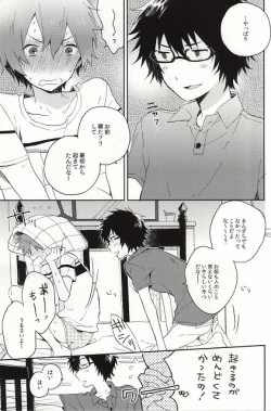 Page 14 of Wakusa S・E・X