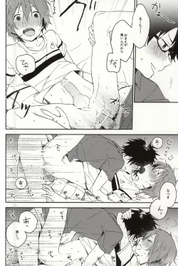 Page 19 of Wakusa S・E・X