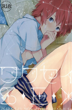 Download Wakusa S・E・X