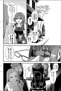 Page 42 of Harem ☆ Project Ch. 1-4