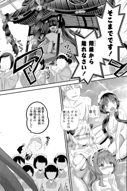 Page 58 of Harem ☆ Project Ch. 1-4