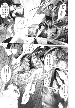 Page 114 of ∞Möbius