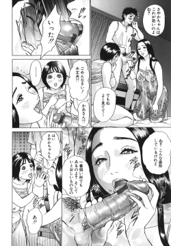 Page 137 of ∞Möbius