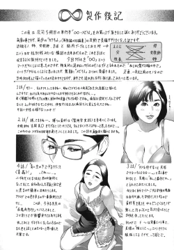 Page 173 of ∞Möbius