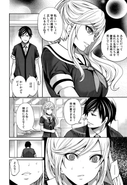 Page 48 of Kanojo2