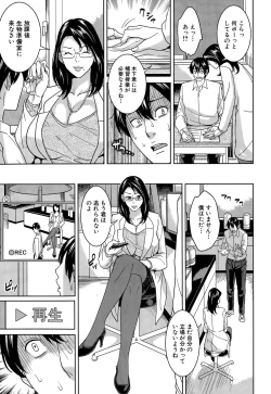 Page 23 of Kyouko Sensei to Boku no Himitsu Ch. 1-2