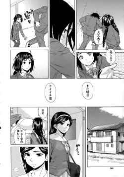 Page 10 of Boku to Kanojo to Yuurei to Ch. 1-3