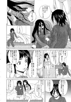 Page 18 of Boku to Kanojo to Yuurei to Ch. 1-3