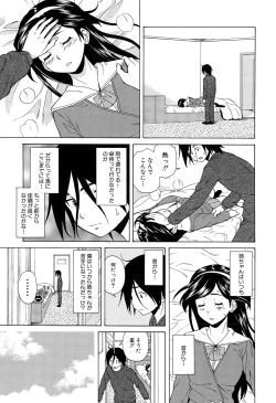 Page 41 of Boku to Kanojo to Yuurei to Ch. 1-3