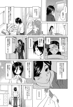 Page 45 of Boku to Kanojo to Yuurei to Ch. 1-3