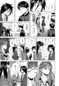 Page 67 of Boku to Kanojo to Yuurei to Ch. 1-3