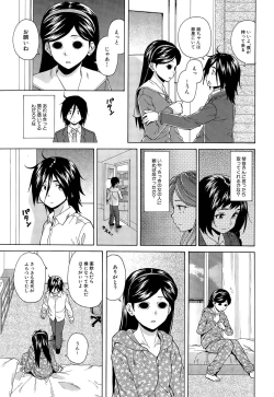 Page 69 of Boku to Kanojo to Yuurei to Ch. 1-3