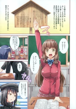 Page 1 of Shousui Awaremi!! Ch. 1-3