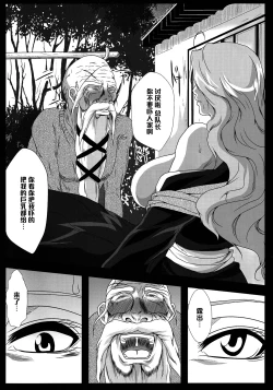 Page 7 of Benten Kairaku 16 Moshimo Kare Ga Boketa Nara