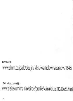 Page 25 of Shittokan Nagato