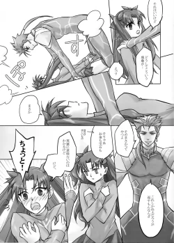 Page 7 of BLUE ECLIPSE