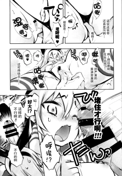 Page 7 of Kirakira Chuchu