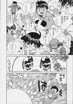 Page 131 of Ii Ko ja Irarenai!!