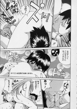 Page 136 of Ii Ko ja Irarenai!!