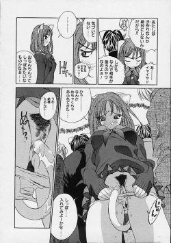 Page 147 of Ii Ko ja Irarenai!!