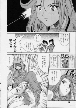 Page 15 of Ii Ko ja Irarenai!!