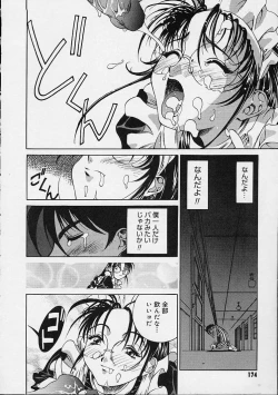 Page 173 of Ii Ko ja Irarenai!!