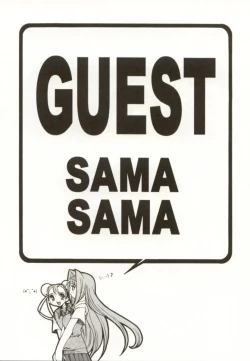 Page 182 of Ii Ko ja Irarenai!!