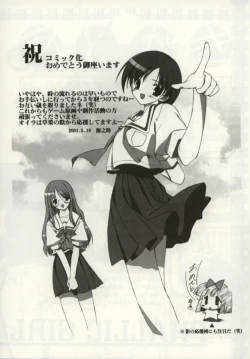 Page 186 of Ii Ko ja Irarenai!!