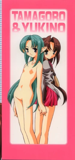 Page 191 of Ii Ko ja Irarenai!!