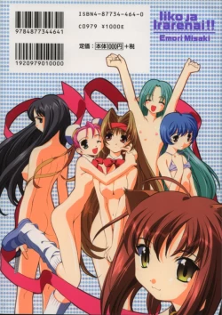 Page 192 of Ii Ko ja Irarenai!!