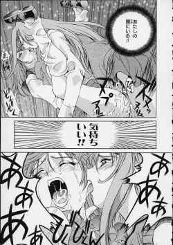 Page 22 of Ii Ko ja Irarenai!!