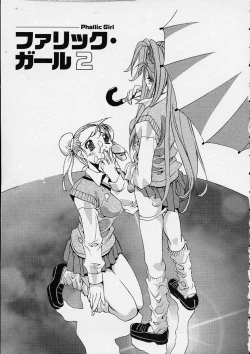 Page 24 of Ii Ko ja Irarenai!!