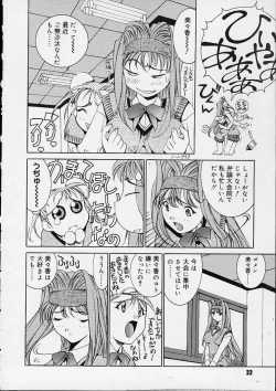 Page 31 of Ii Ko ja Irarenai!!