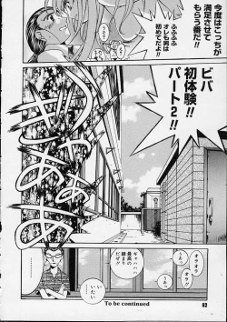 Page 61 of Ii Ko ja Irarenai!!