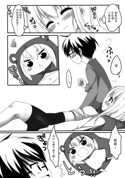 Page 7 of Umaru to Onii-chan