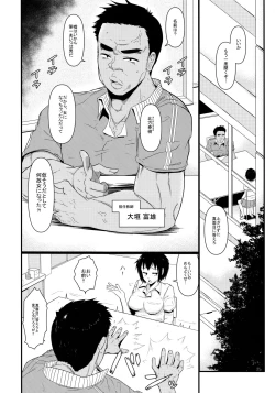 Page 5 of Nyotaika Pandemic 2