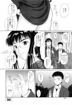 Page 110 of Chaku Love - Dress and Love?