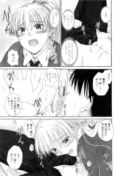 Page 135 of Chaku Love - Dress and Love?