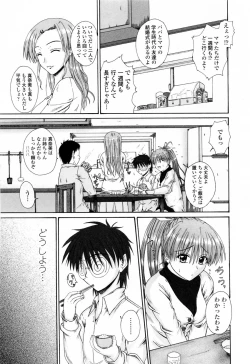 Page 159 of Chaku Love - Dress and Love?