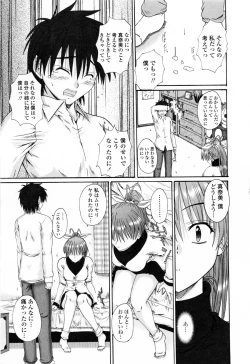 Page 163 of Chaku Love - Dress and Love?