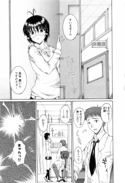 Page 177 of Chaku Love - Dress and Love?