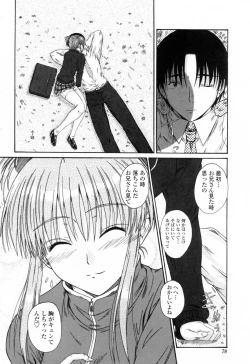 Page 80 of Chaku Love - Dress and Love?