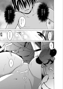 Page 13 of Mushi Yuugi Ch. 1