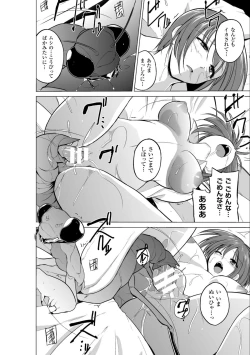 Page 20 of Mushi Yuugi Ch. 1