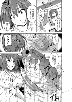 Page 7 of Mushi Yuugi Ch. 1